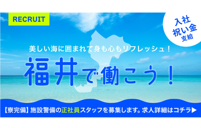 株式会社アイビックスの求人・転職情報