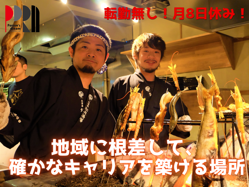 株式会社Ｐｅｒｓｏｎ’ｓ　ｄｒｅａｍの求人・転職情報