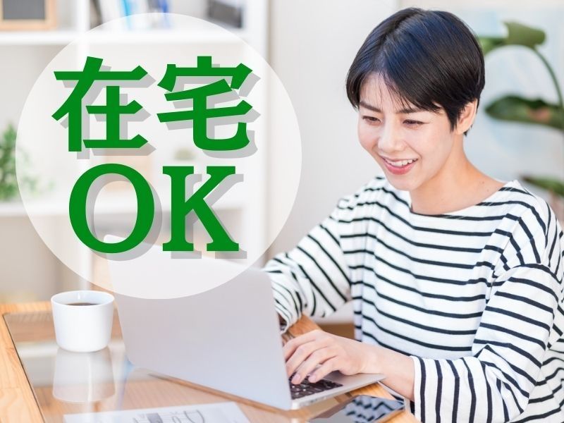 パーソルテンプスタッフ株式会社の派遣求人情報
