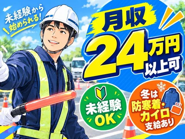 有限会社ユニオンサービスの求人・転職情報