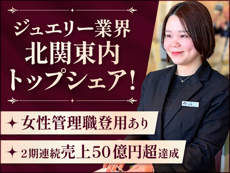 株式会社ツカダ-0004の求人・転職情報
