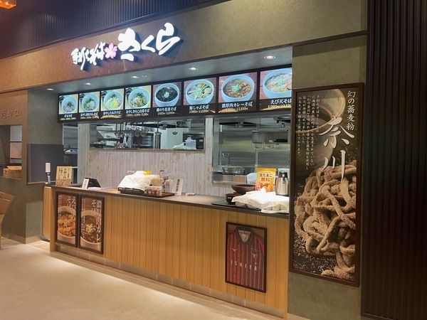 手打ちそば さくら 屯田店のアルバイト・バイト求人情報-05