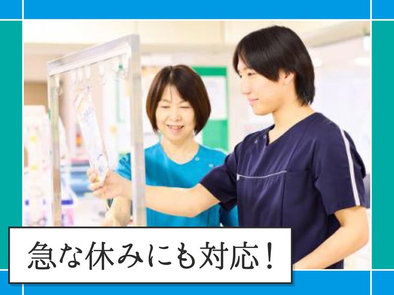 学校法人大阪医科薬科大学の求人・転職情報