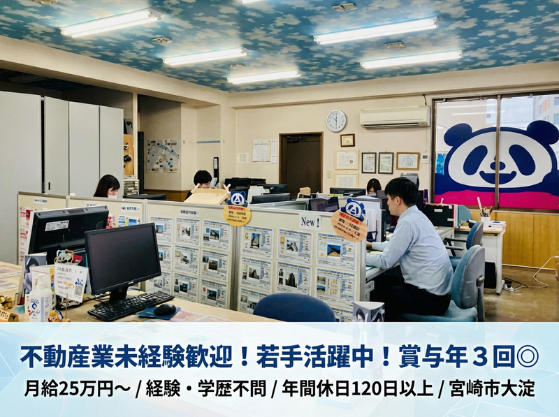 まるさ住宅株式会社の求人・転職情報
