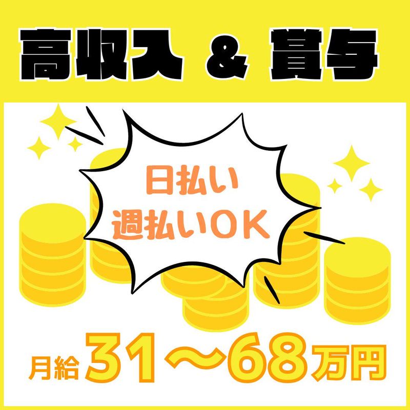 有限会社城南建設工業/港区の求人4