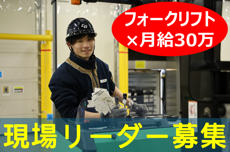 株式会社ワンロジスティクスの求人・転職情報