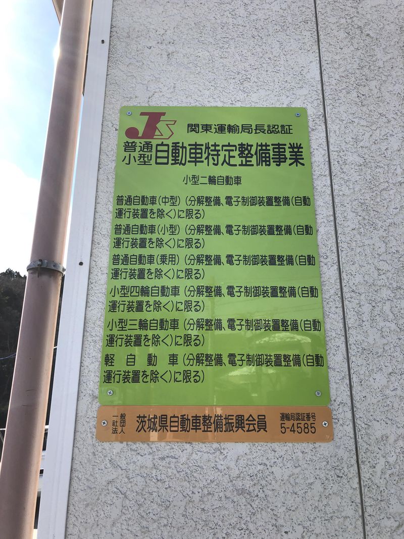 関本鈑金塗装工場のアルバイト・バイト求人情報-03