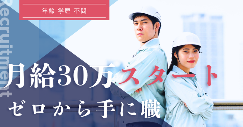 株式会社エスアールプランニングのアルバイト・バイト求人情報-02