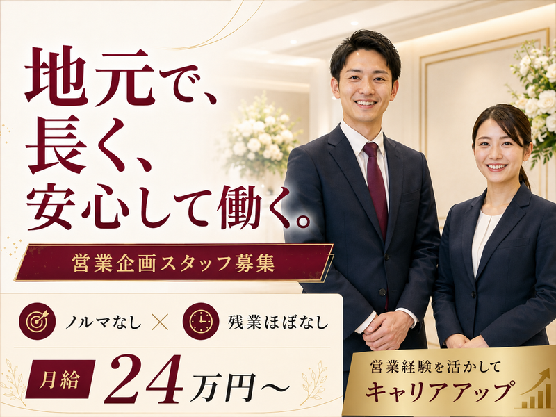 株式会社メモリード-0001の求人・転職情報