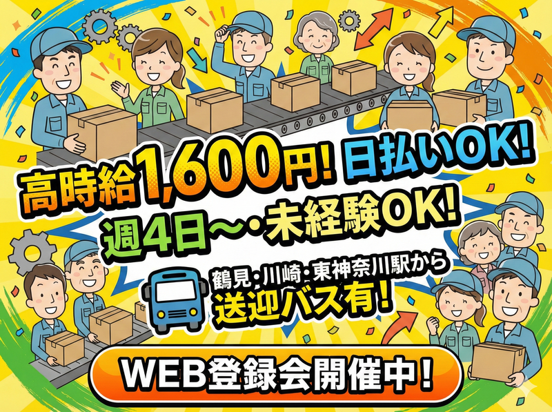 ライクスタッフィング株式会社