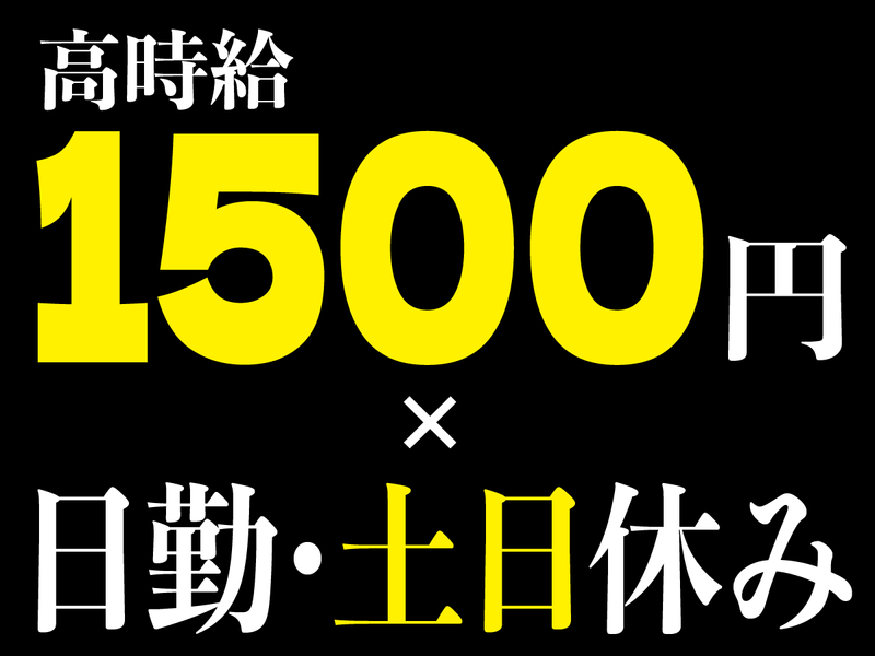 株式会社日輪