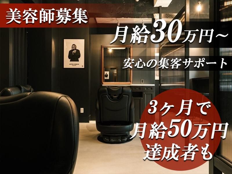 株式会社美貴の求人・転職情報