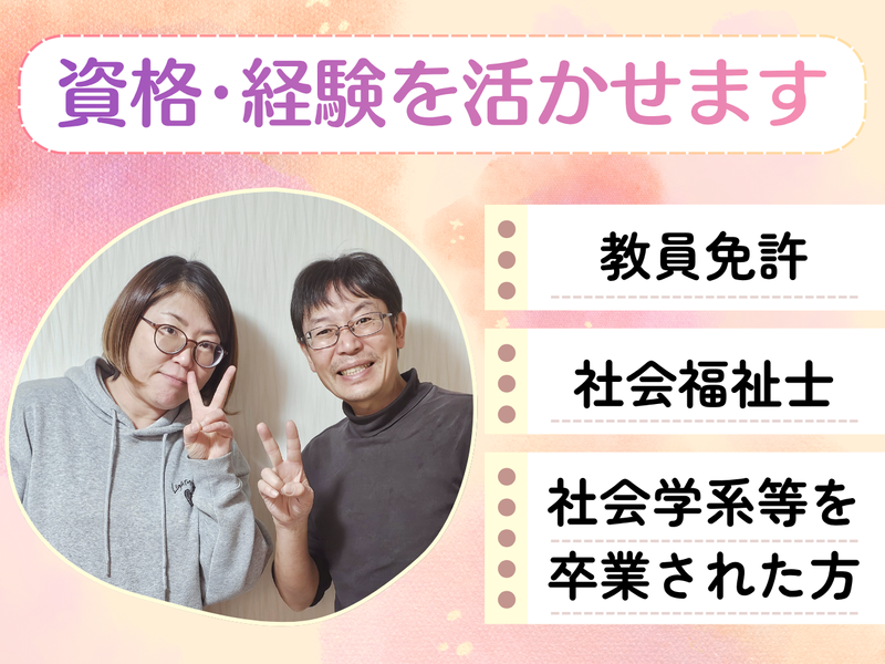 合同会社結誠の求人・転職情報
