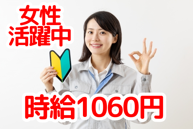 トータルテック株式会社の派遣求人情報