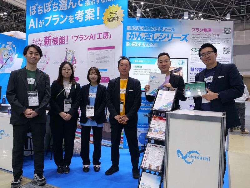 株式会社かんざしの求人・転職情報