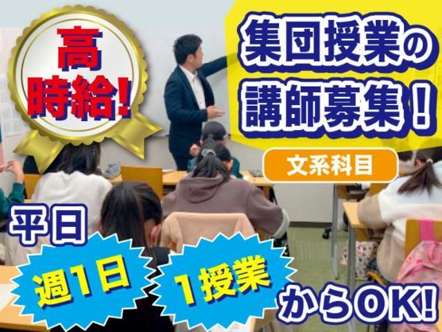 進学塾サイン・ワン　戸田下前校のアルバイト・バイト求人情報-49
