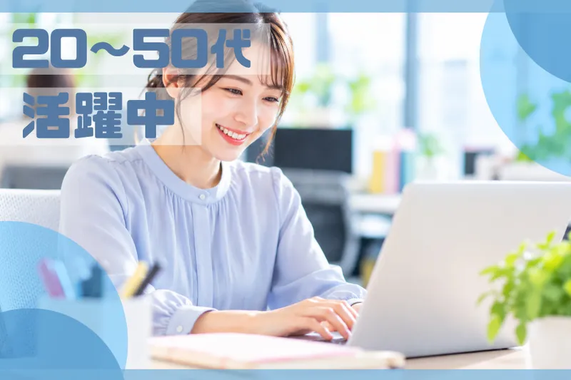 AMUSE株式会社のアルバイト・バイト求人情報-32
