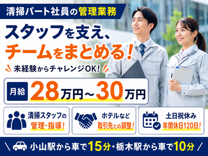 株式会社アスワンの求人・転職情報