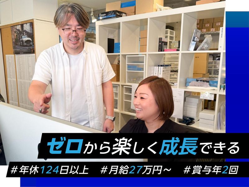 株式会社トライポッドのアルバイト・バイト求人情報-05