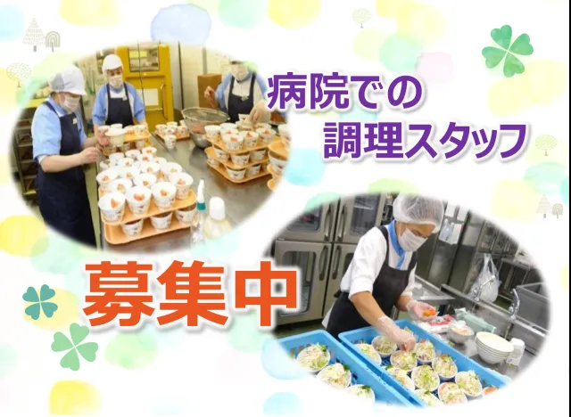 一冨士フードサービス株式会社　南関東支社のアルバイト・バイト求人情報