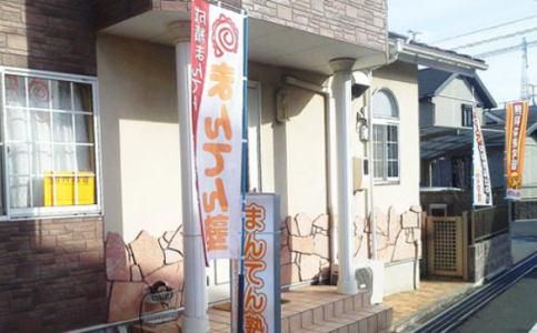 まんてん塾　ふくしま教室のアルバイト・バイト求人情報-16