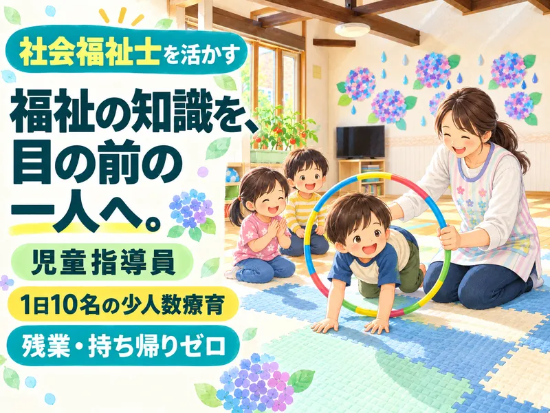 合同会社Ｈａｖｅ　ａ　Ｄｒｅａｍの求人・転職情報