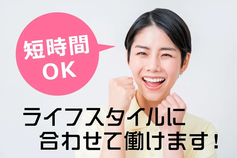 WORK介護しがのアルバイト・バイト求人情報-13