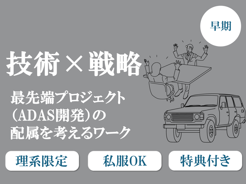 パーソルクロステクノロジー株式会社