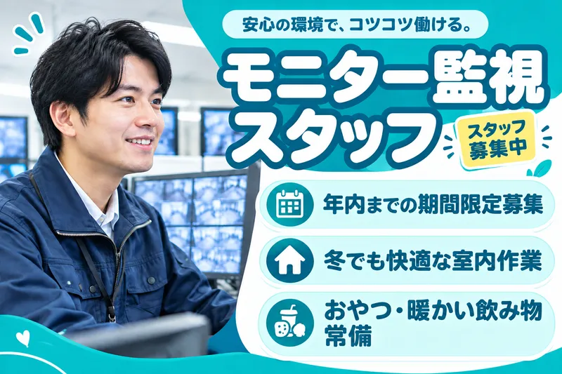 株式会社ブラステックのアルバイト・バイト求人情報