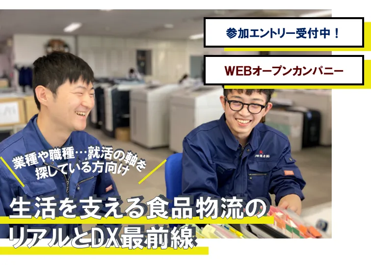 前田運送株式会社