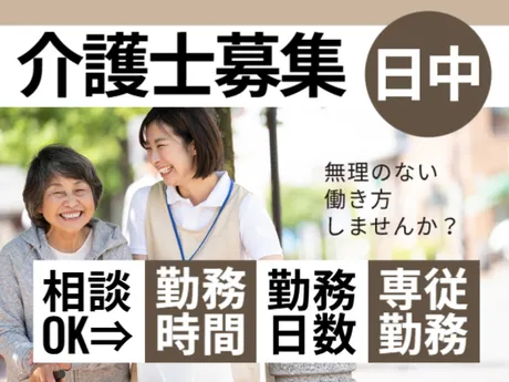 株式会社エタンセルのアルバイト・バイト求人情報