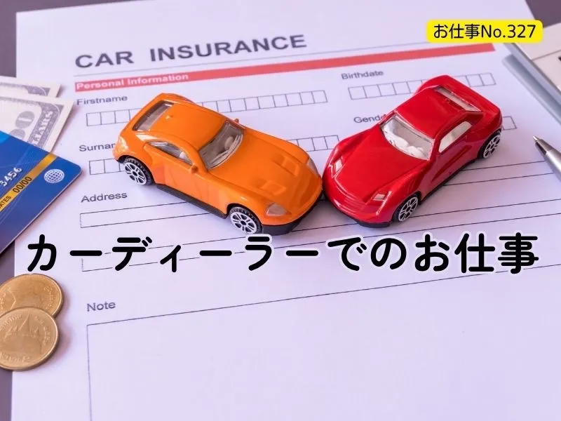アシストユー株式会社のアルバイト・バイト求人情報