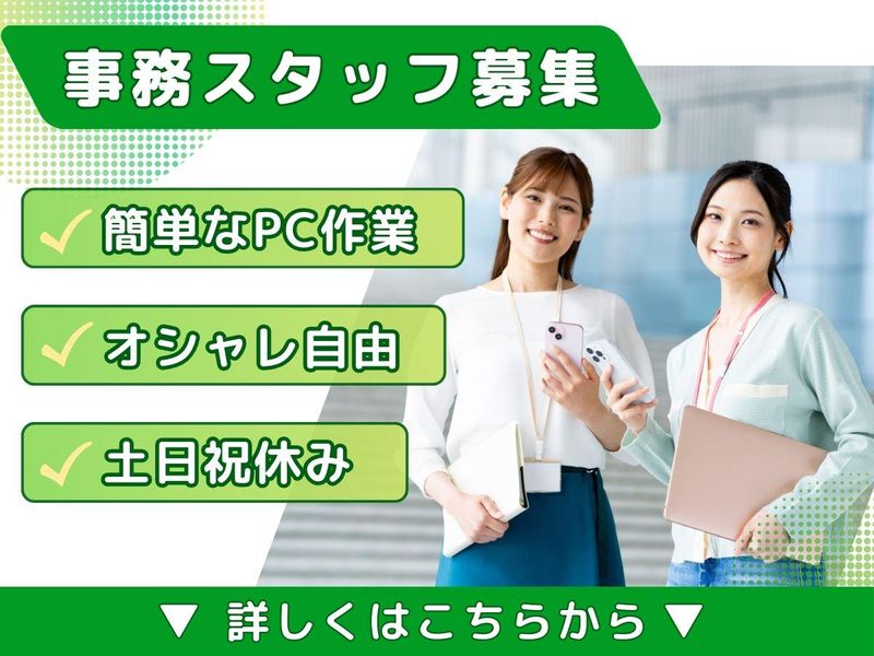 アルティウスリンク株式会社の求人・転職情報
