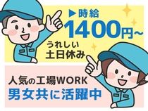 株式会社ニチユウのアルバイト・バイト求人情報-43
