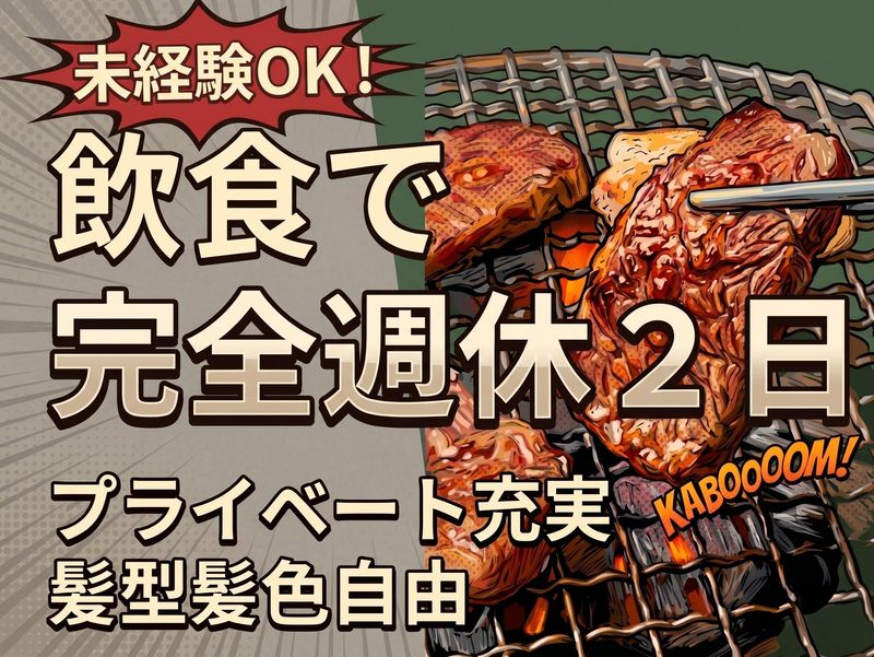 株式会社デイドリームの求人・転職情報