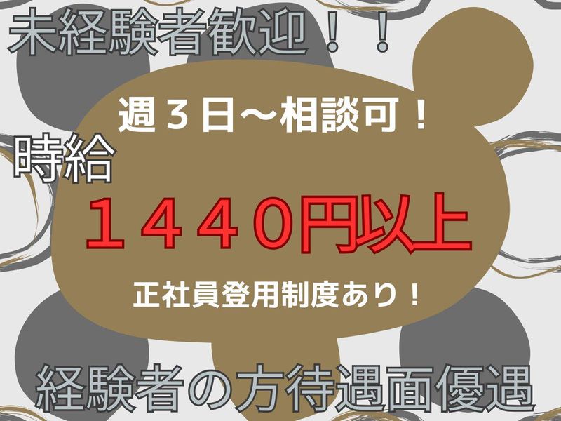 協和産業株式会社　城東営業所のアルバイト・バイト求人情報-02