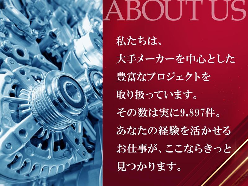 株式会社フォーラムエンジニアリングの求人・転職情報-02