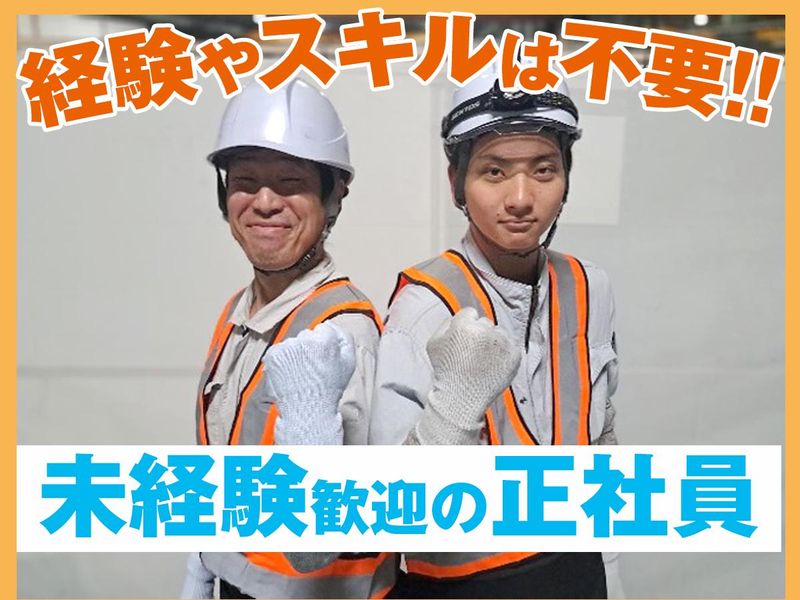 日本板硝子ビルディングプロダクツ株式会社の求人・転職情報