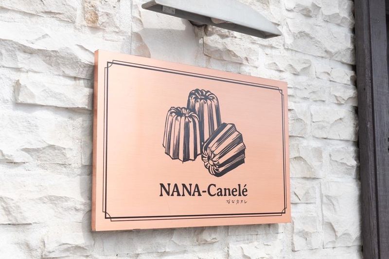 NANA-Canelé ななカヌレのアルバイト・バイト求人情報-05