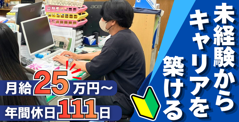 株式会社サポート・ユア・ライフの求人・転職情報