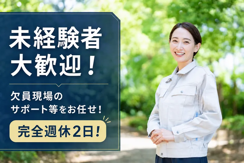 株式会社　美建の求人・転職情報