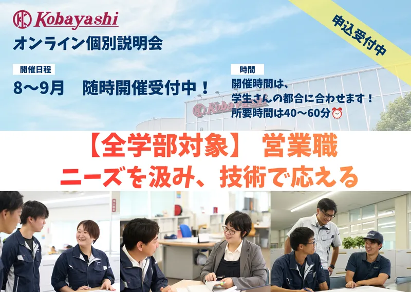 株式会社小林製作所