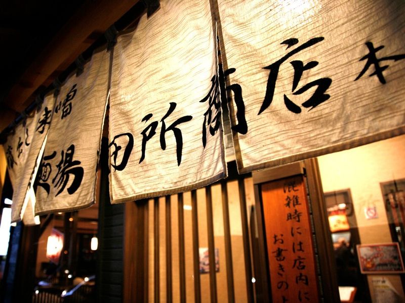 麺場　田所商店　浜松店