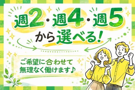 株式会社アイ・ファインのアルバイト・バイト求人情報-03