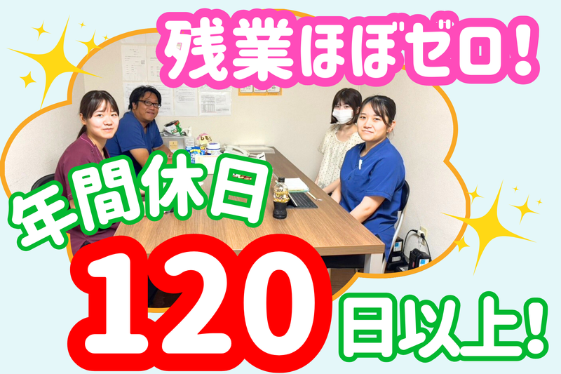 株式会社スマイルの求人・転職情報