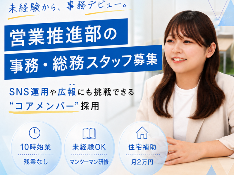 Ａｔｈｌｅｔｉｃ株式会社の求人・転職情報
