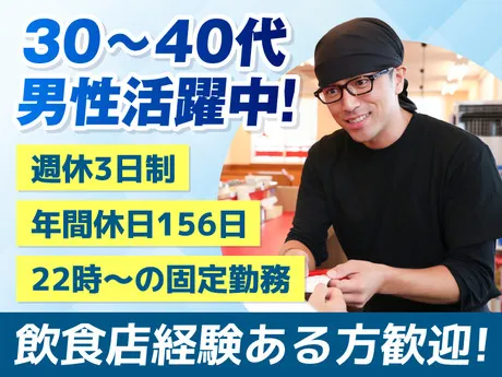 株式会社丸千代山岡家の求人・転職情報