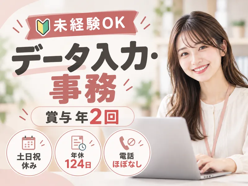 株式会社木村製作所のアルバイト・バイト求人情報