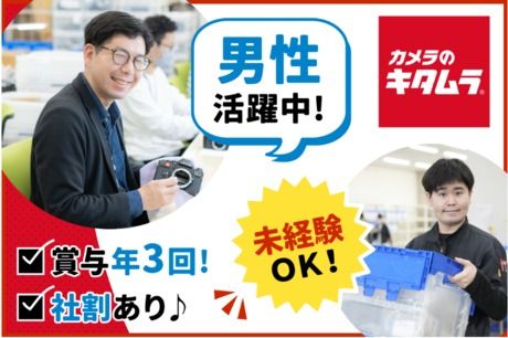 本部　リバリュー部　オペレーショングループ_4546の求人情報