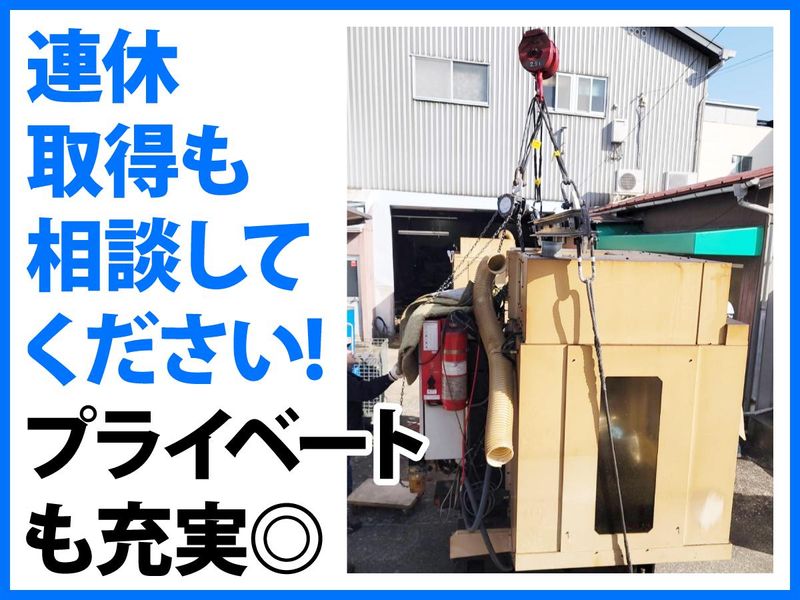 株式会社大芽重工業のアルバイト・バイト求人情報-05